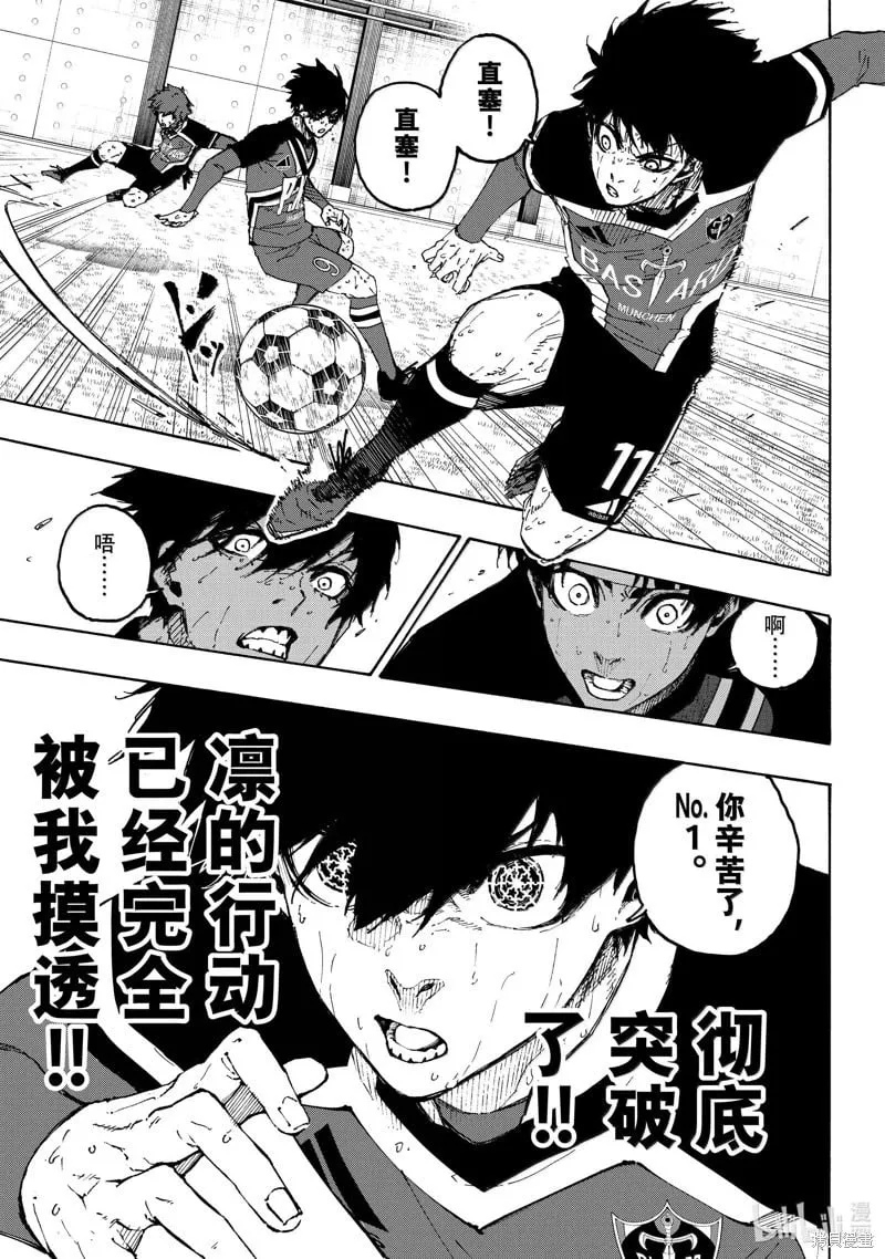 第269话 第5页