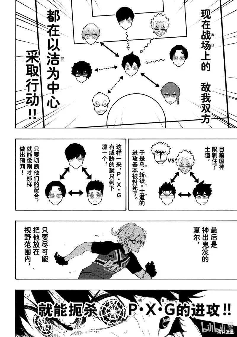 第269话 第6页