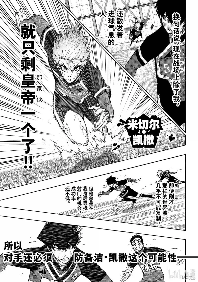 第269话 第7页