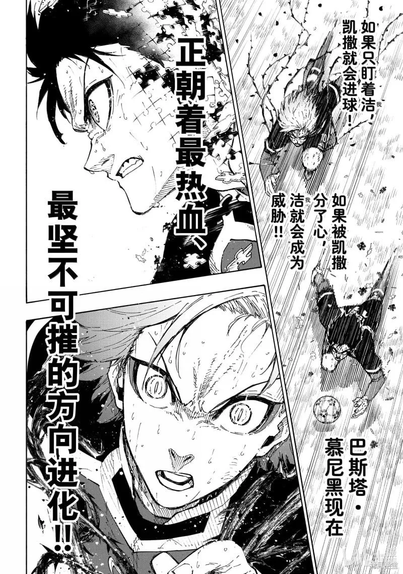 第269话 第8页