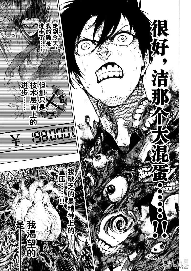 第269话 第9页