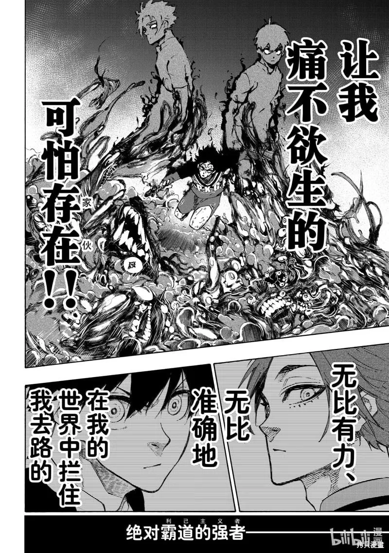 第269话 第10页