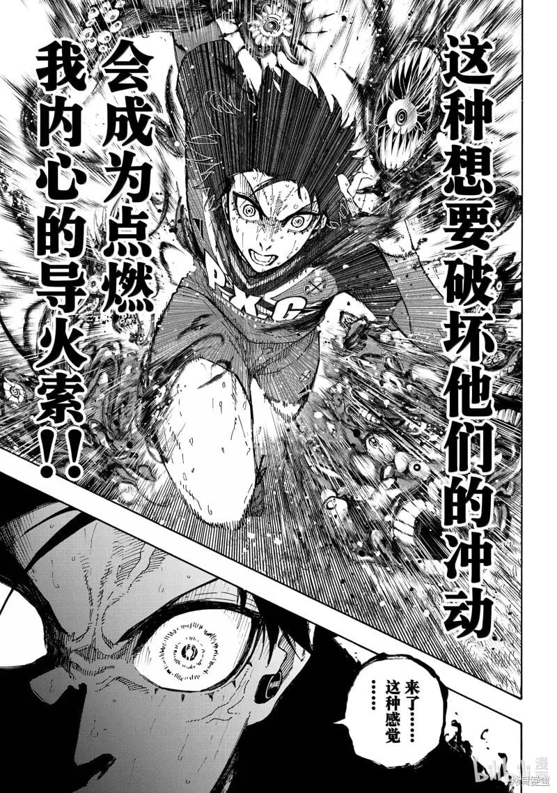 第269话 第11页