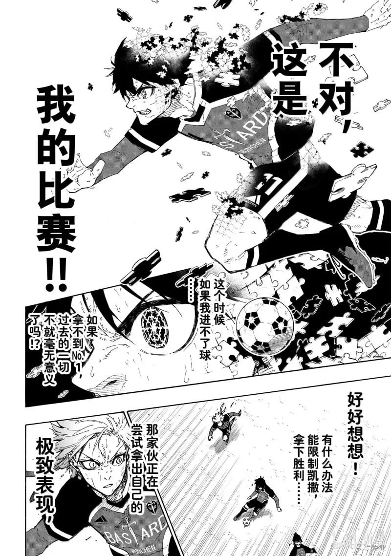 第269话 第12页