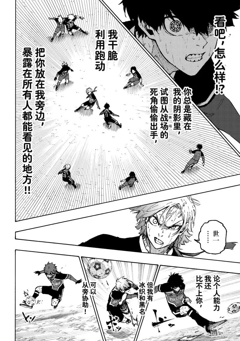 第269话 第14页