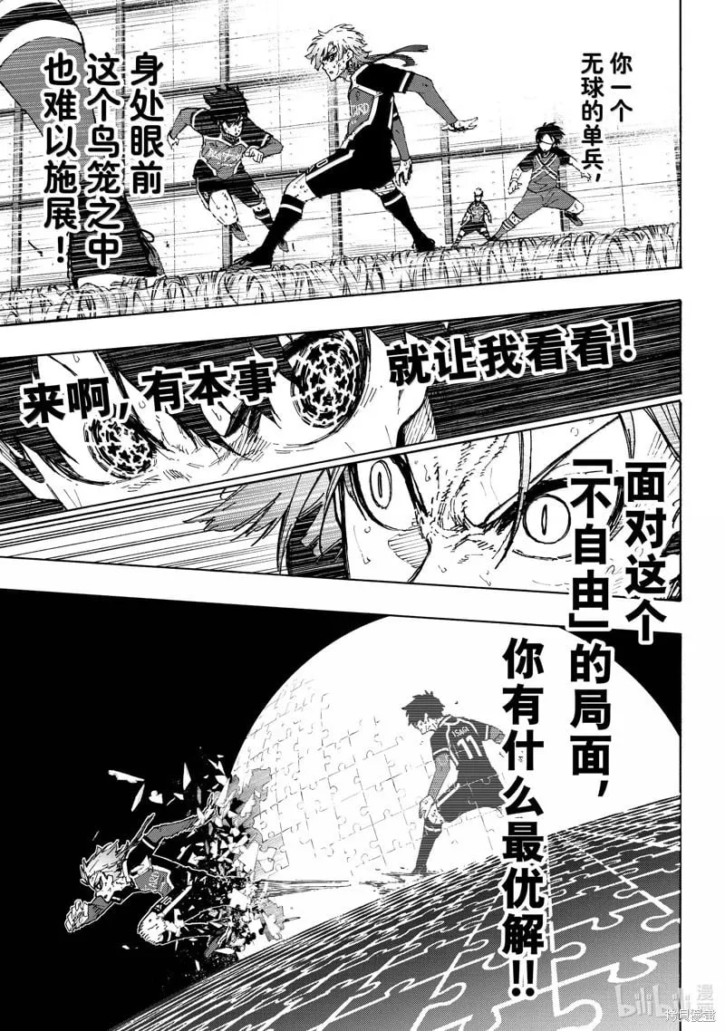 第269话 第15页
