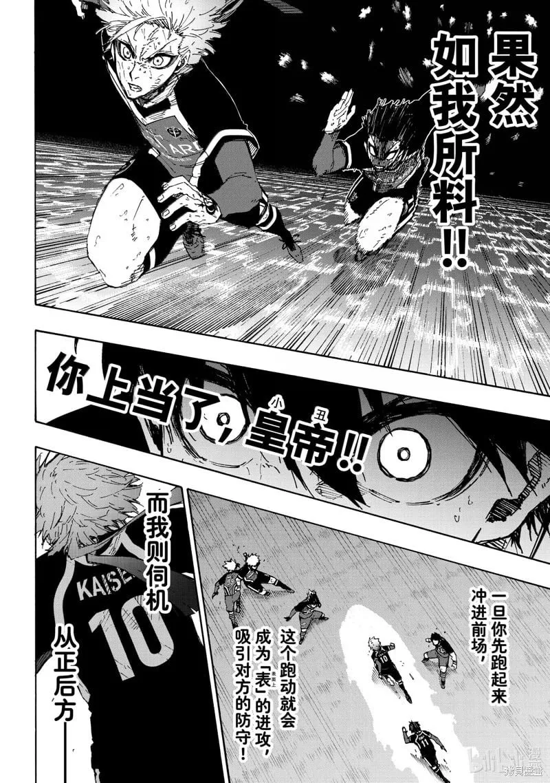 第269话 第16页