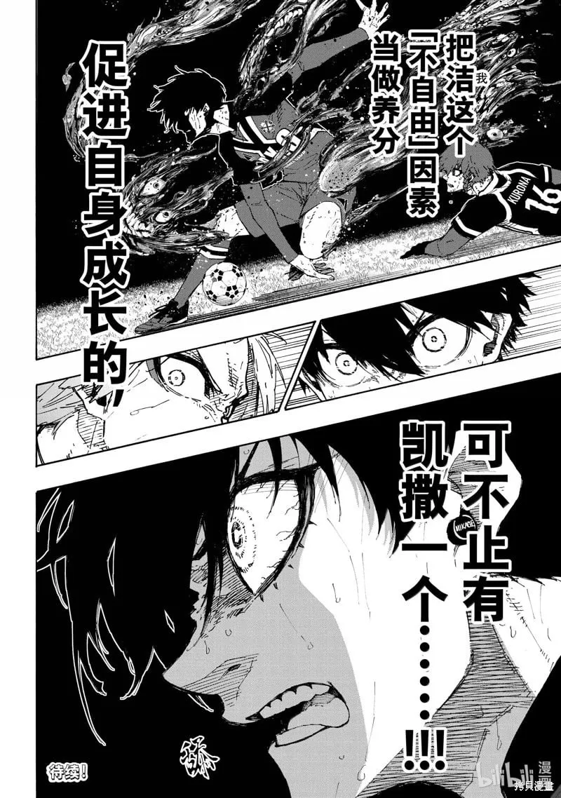 第269话 第20页