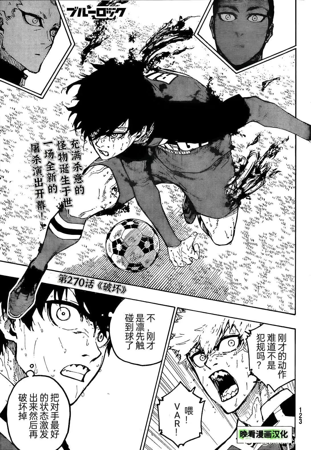第270话 第1页