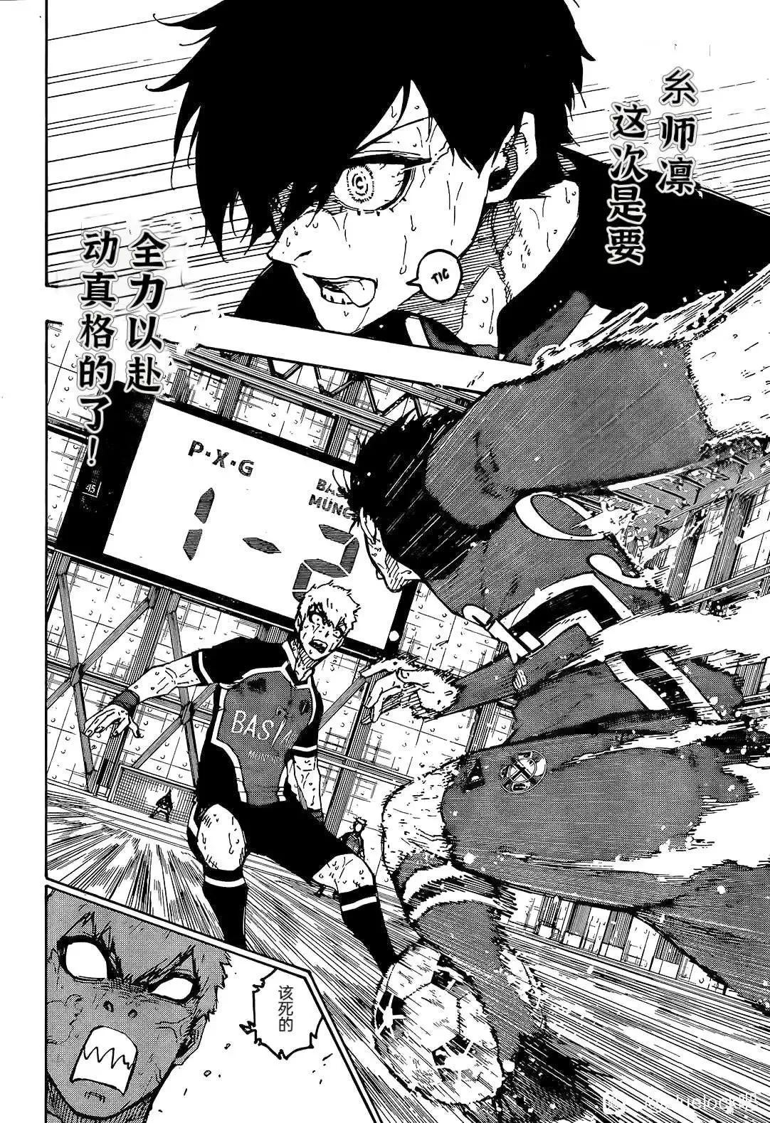 第270话 第2页