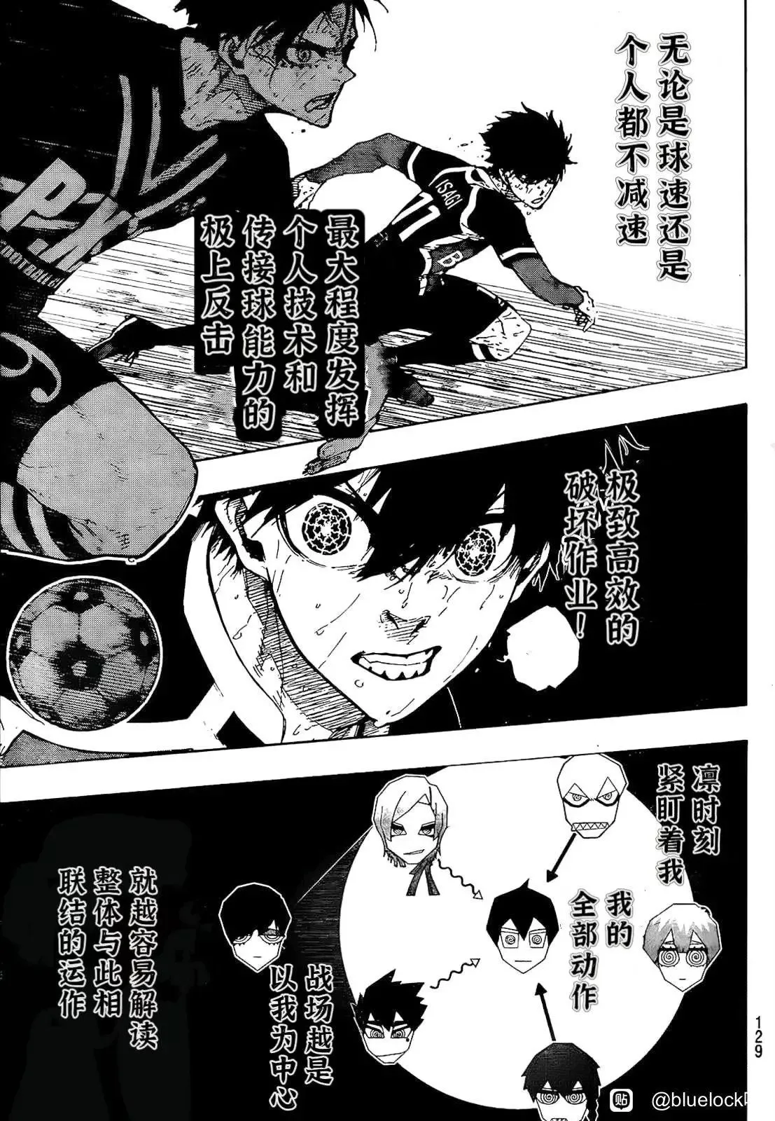 第270话 第7页