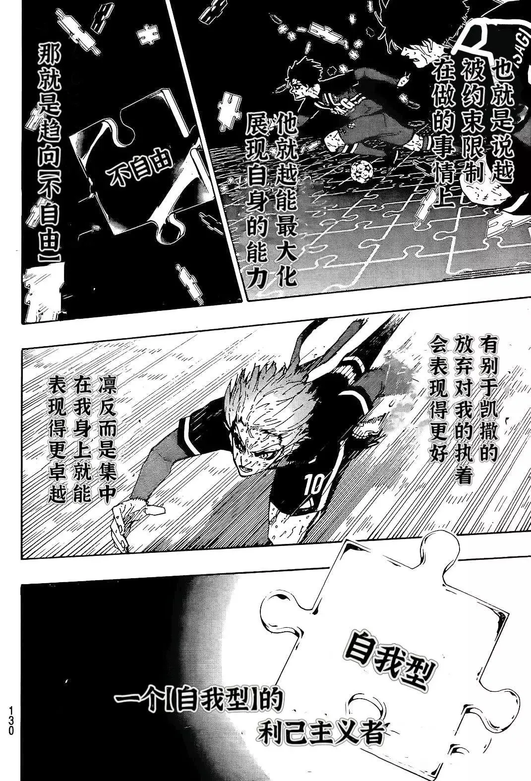 第270话 第8页