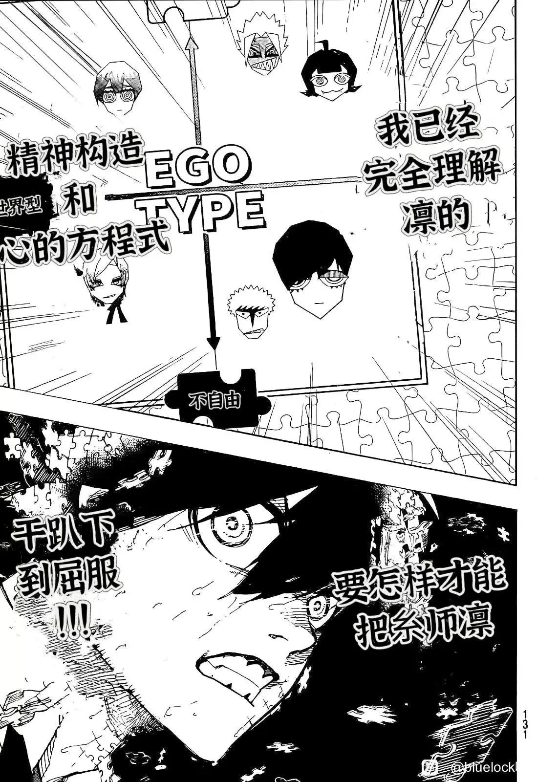 第270话 第9页