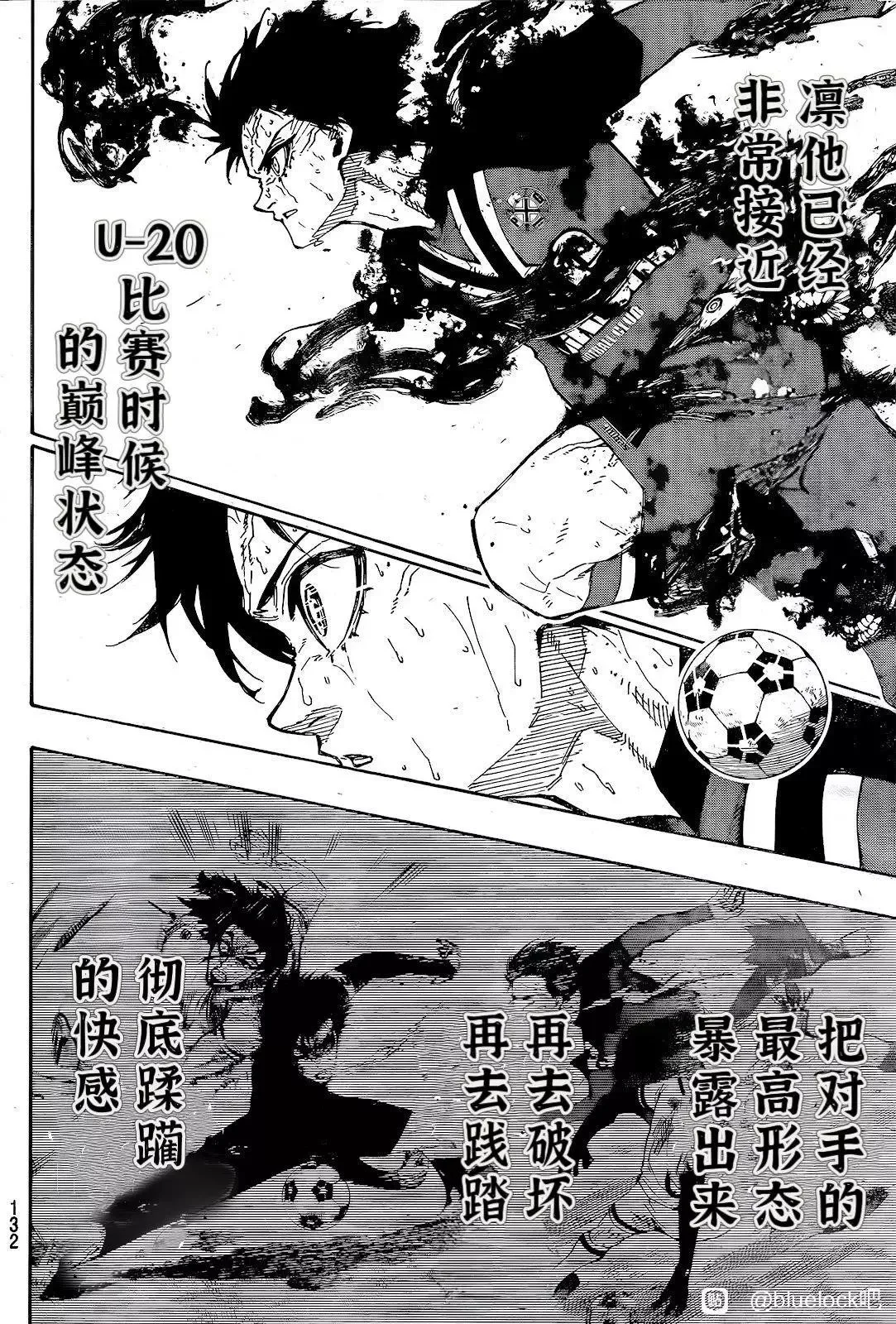 第270话 第10页