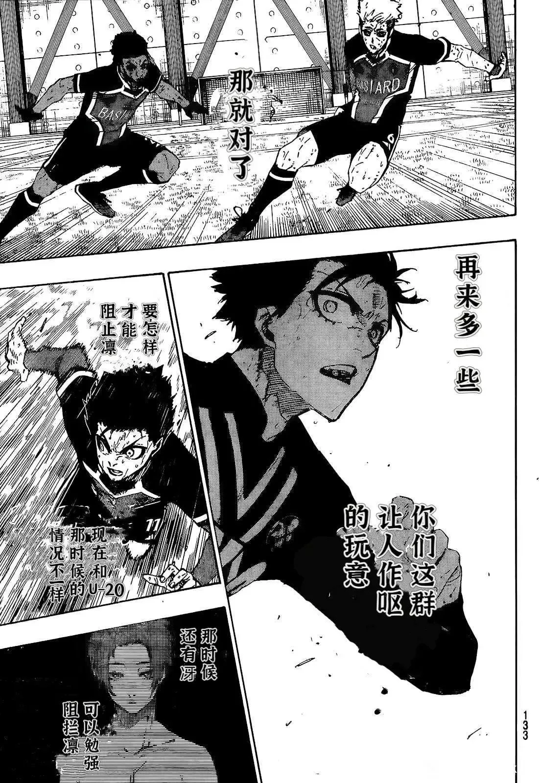 第270话 第11页