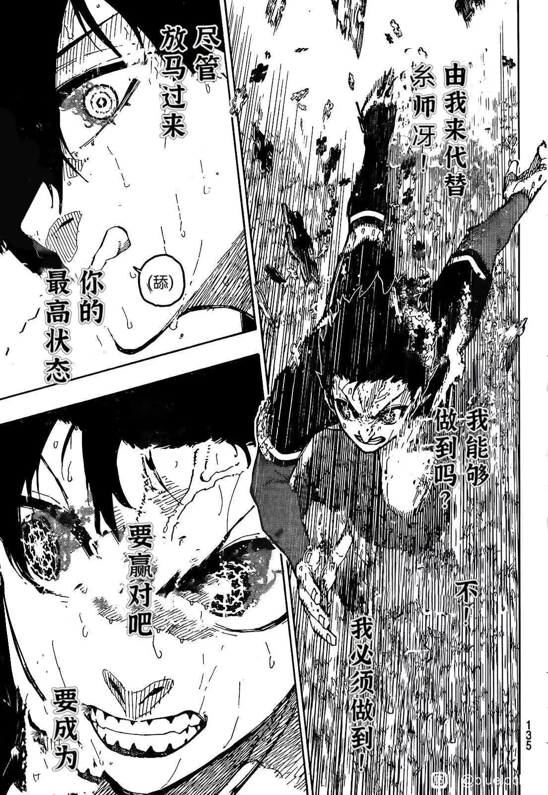 第270话 第13页