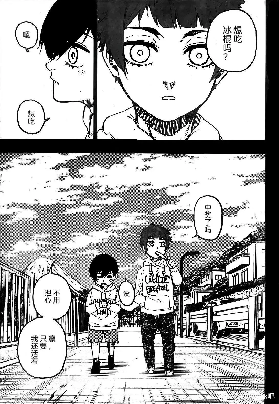 第270话 第18页
