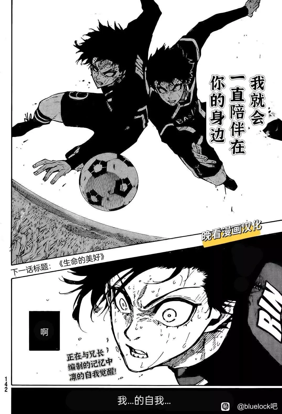 第270话 第19页