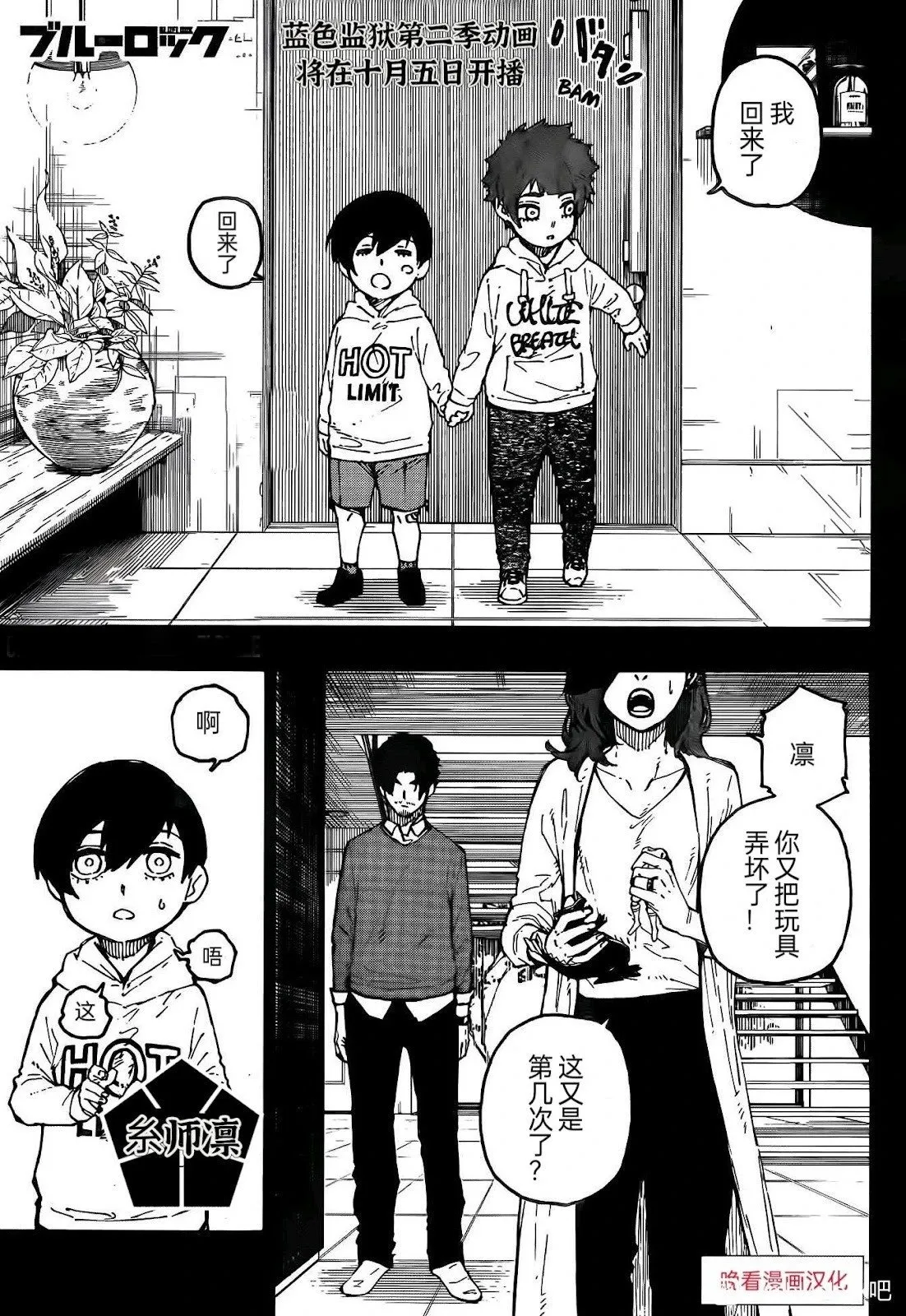 第271话 第1页