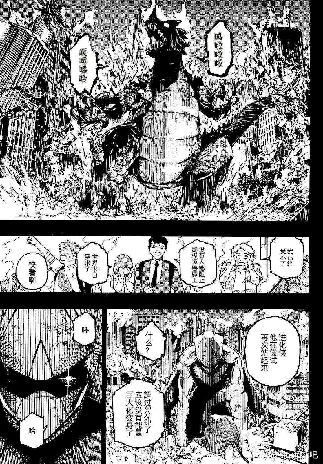 第271话 第3页