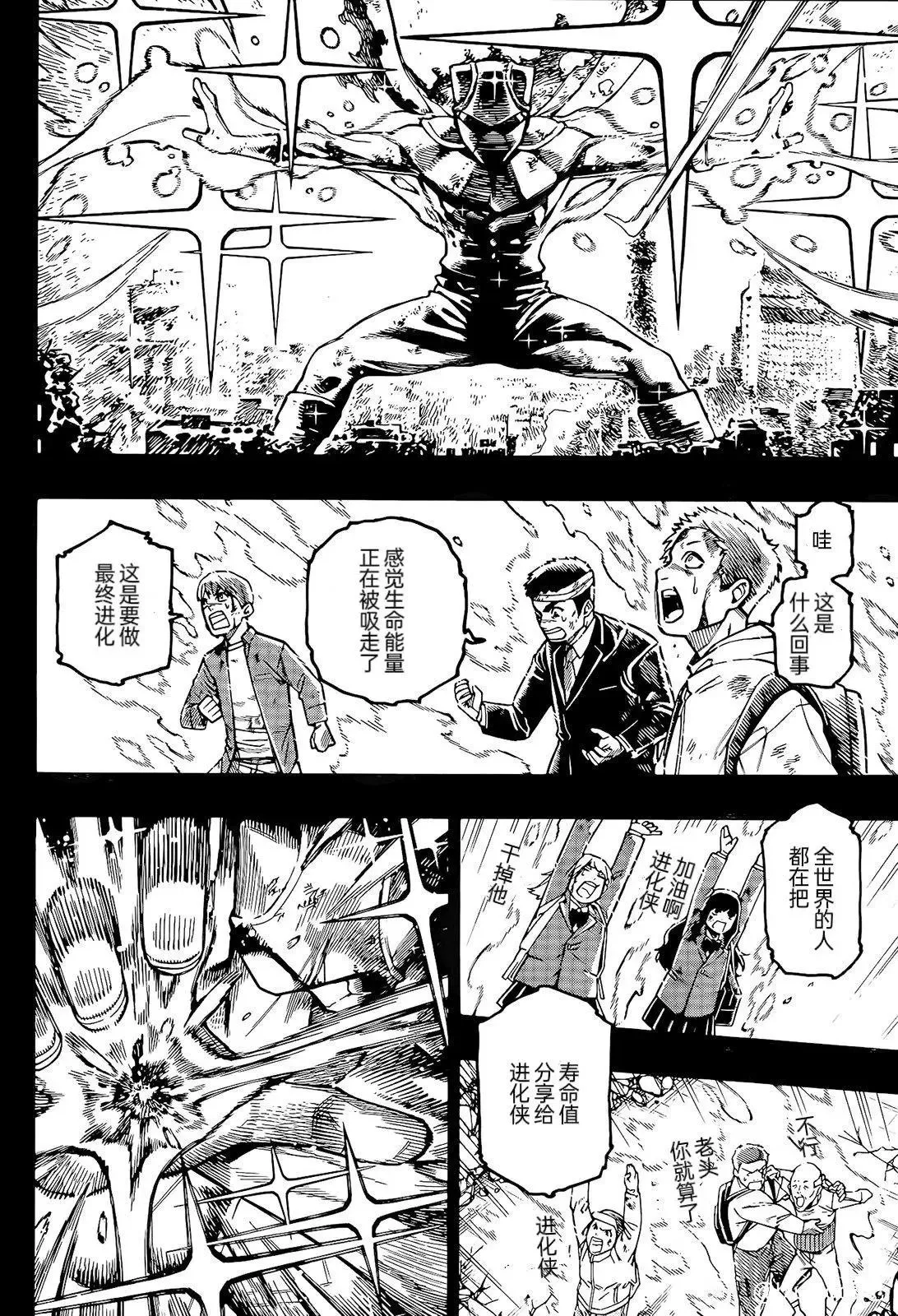 第271话 第4页