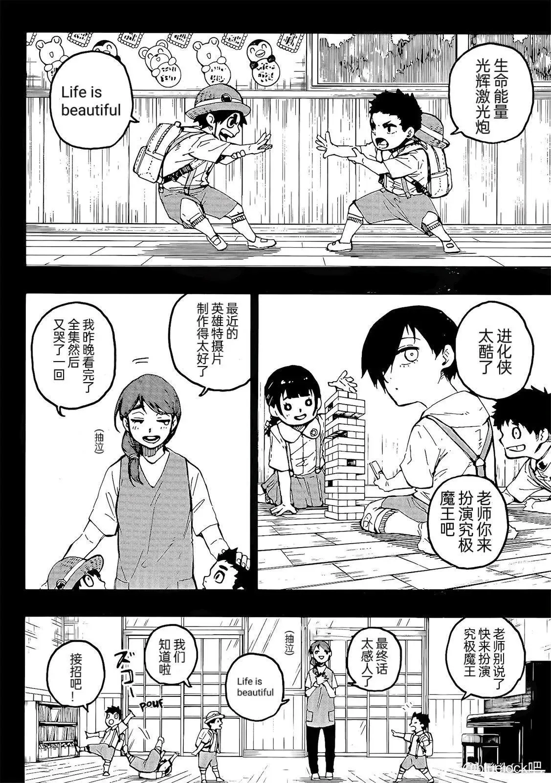 第271话 第6页