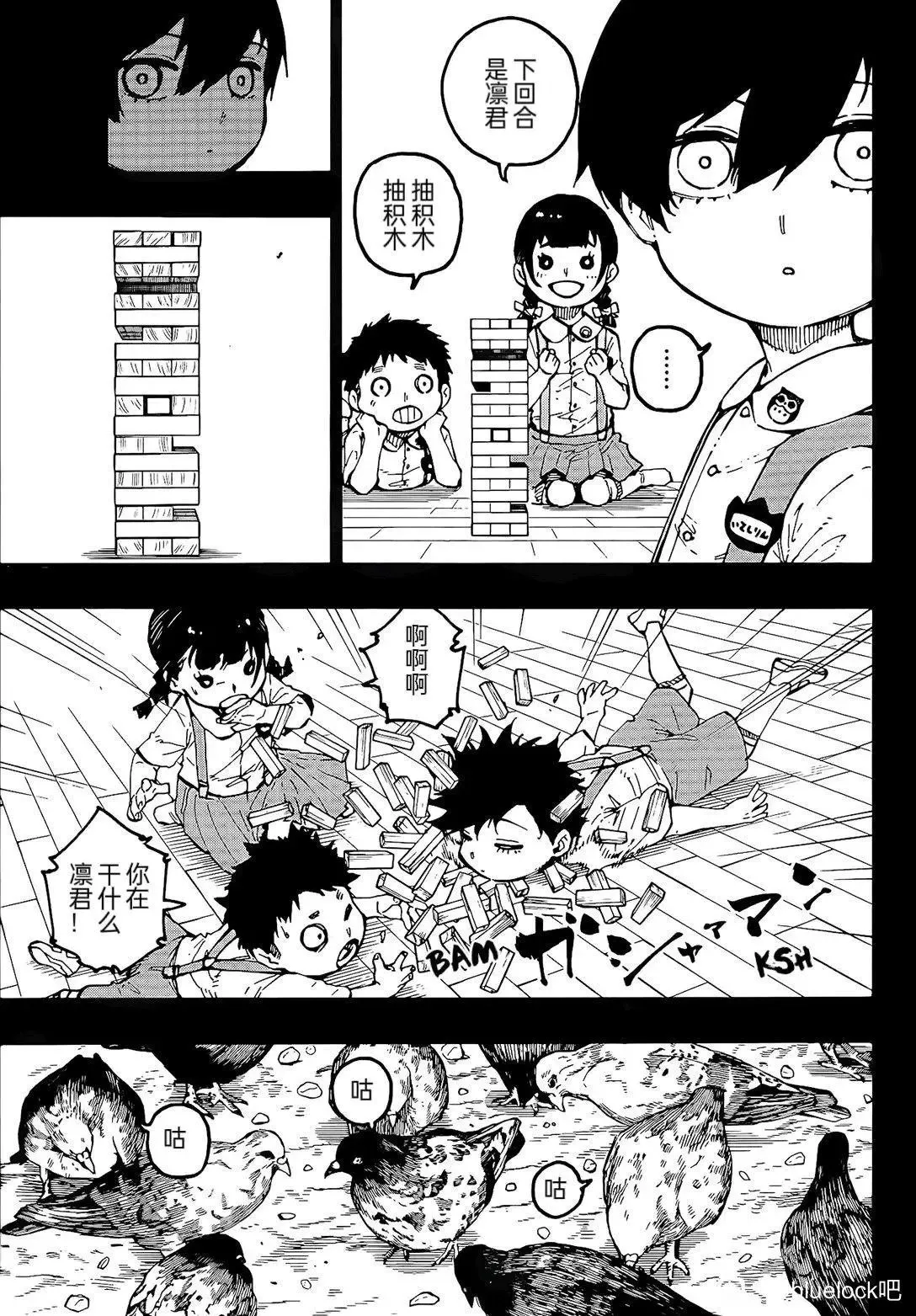 第271话 第7页