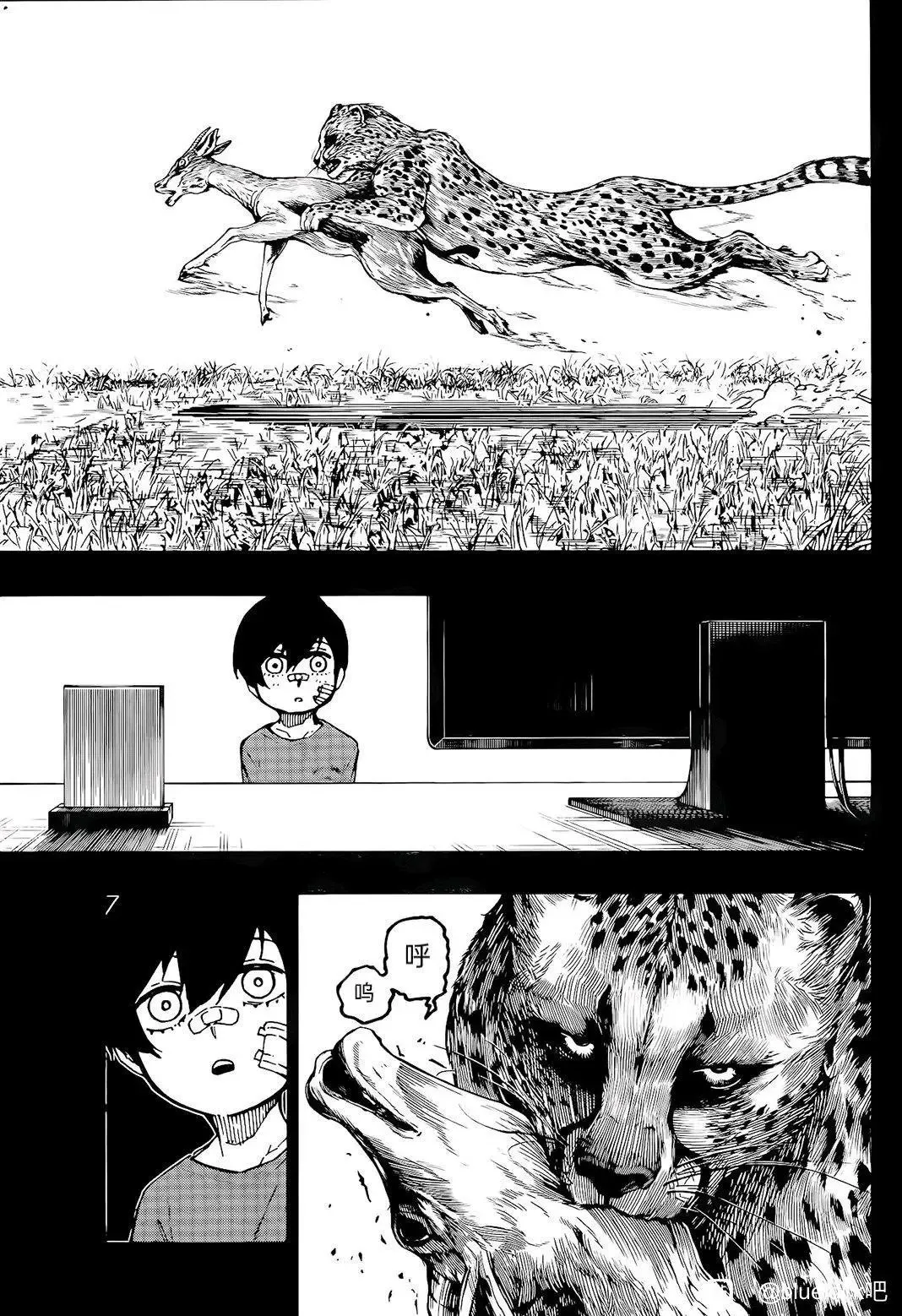 第271话 第9页