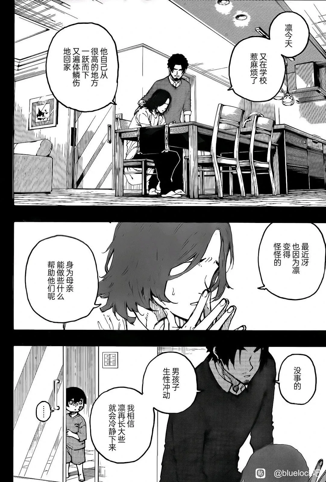 第271话 第10页