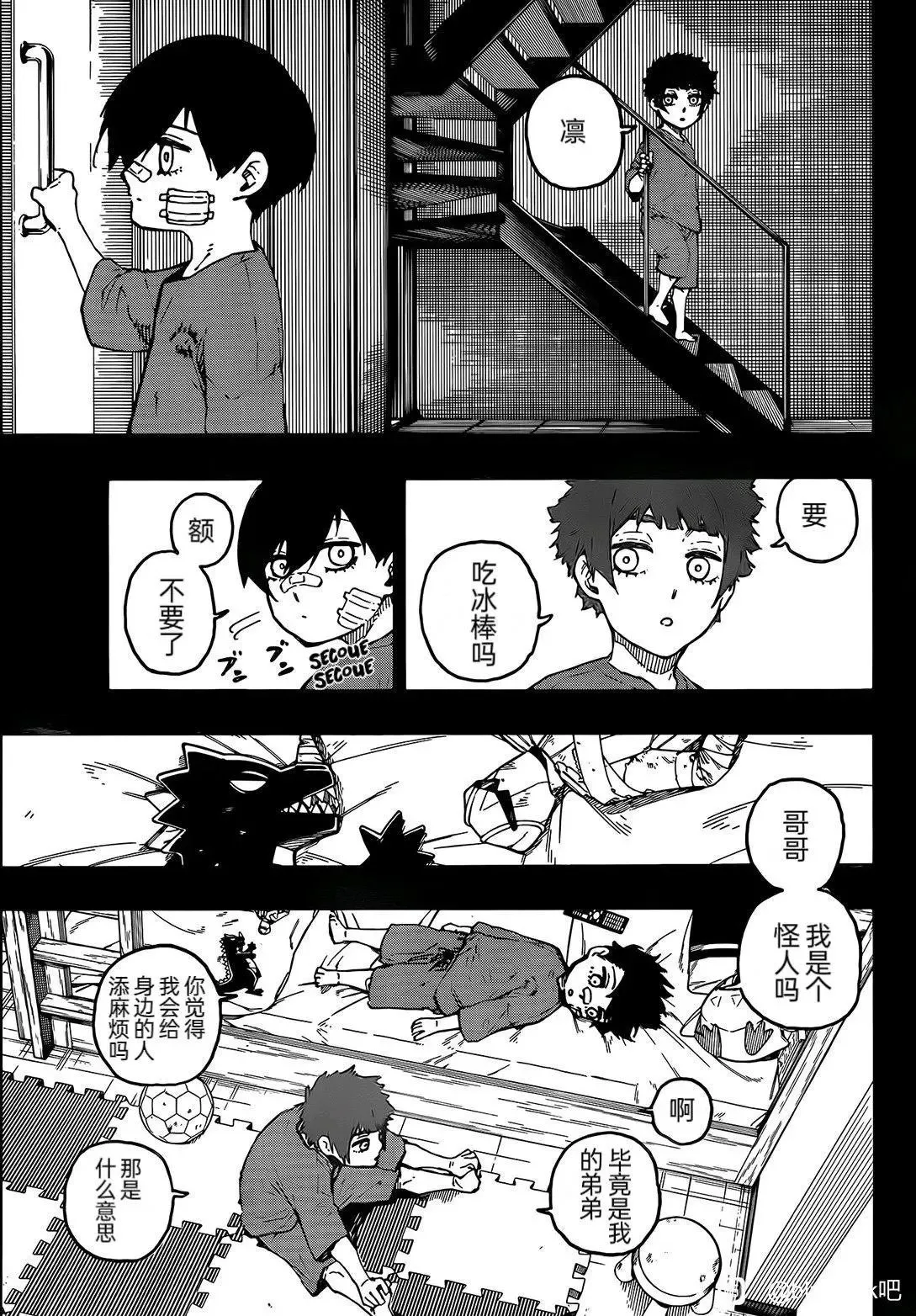 第271话 第11页