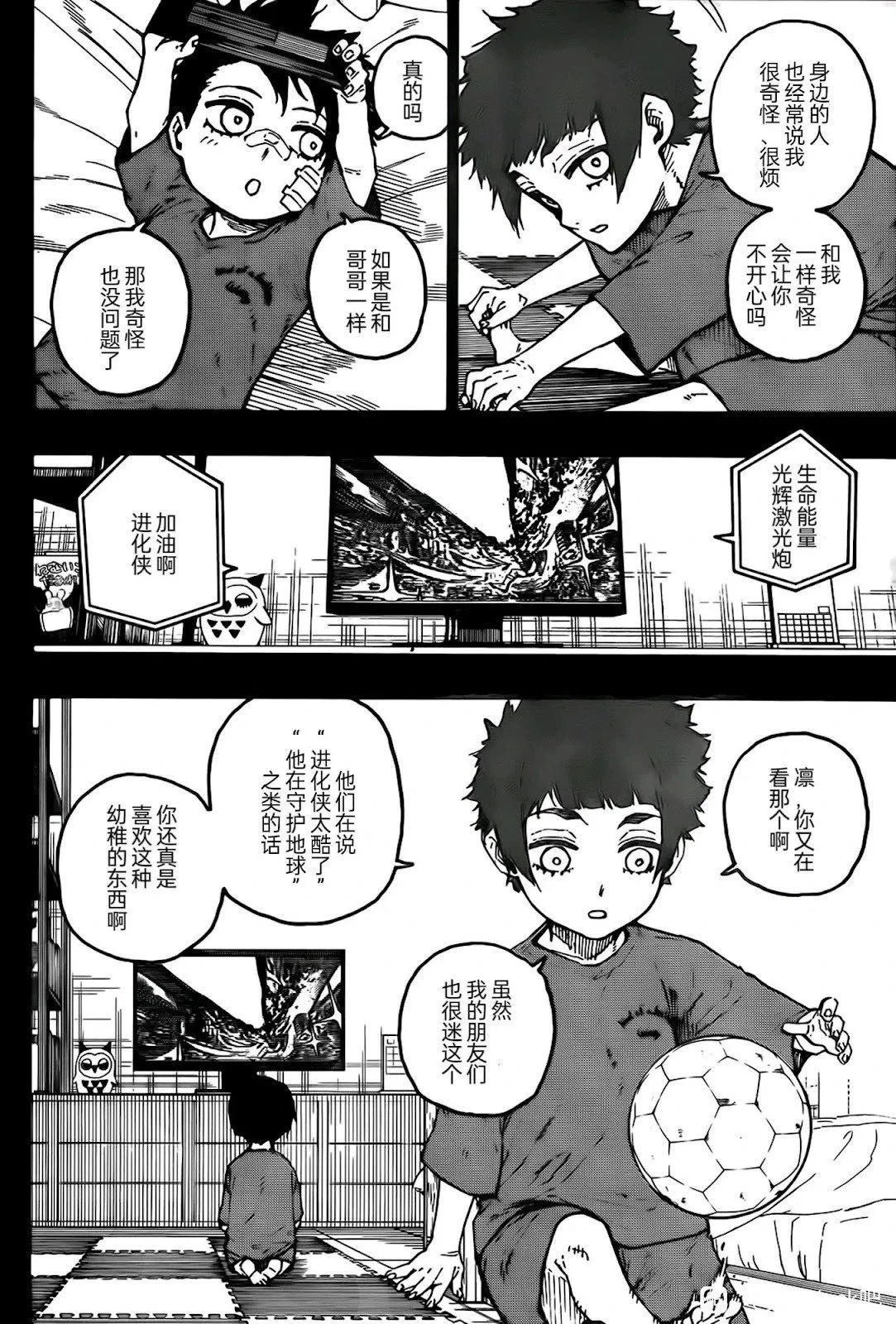 第271话 第12页