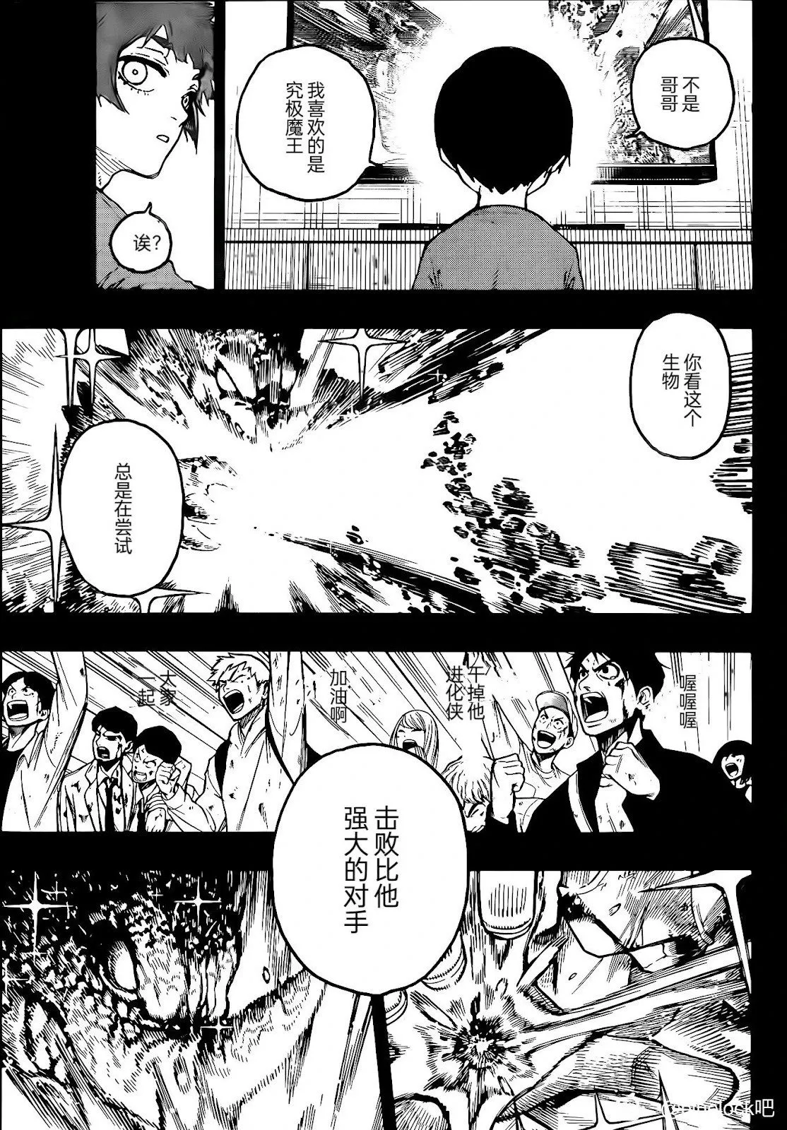 第271话 第13页