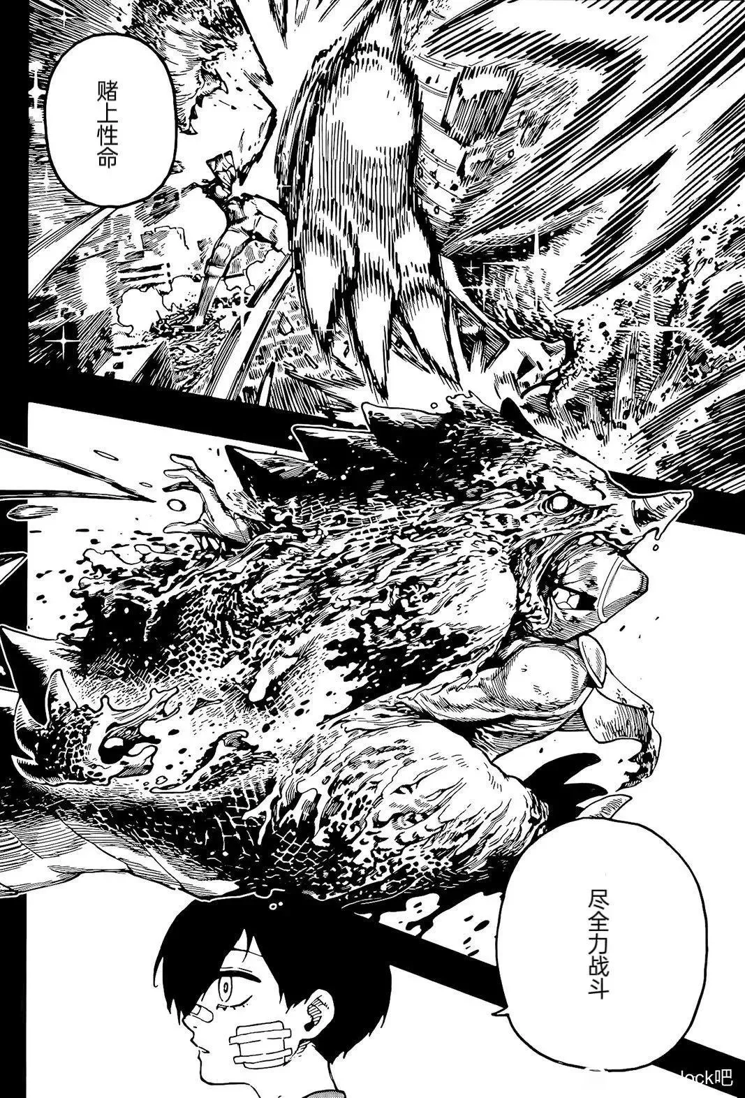 第271话 第14页