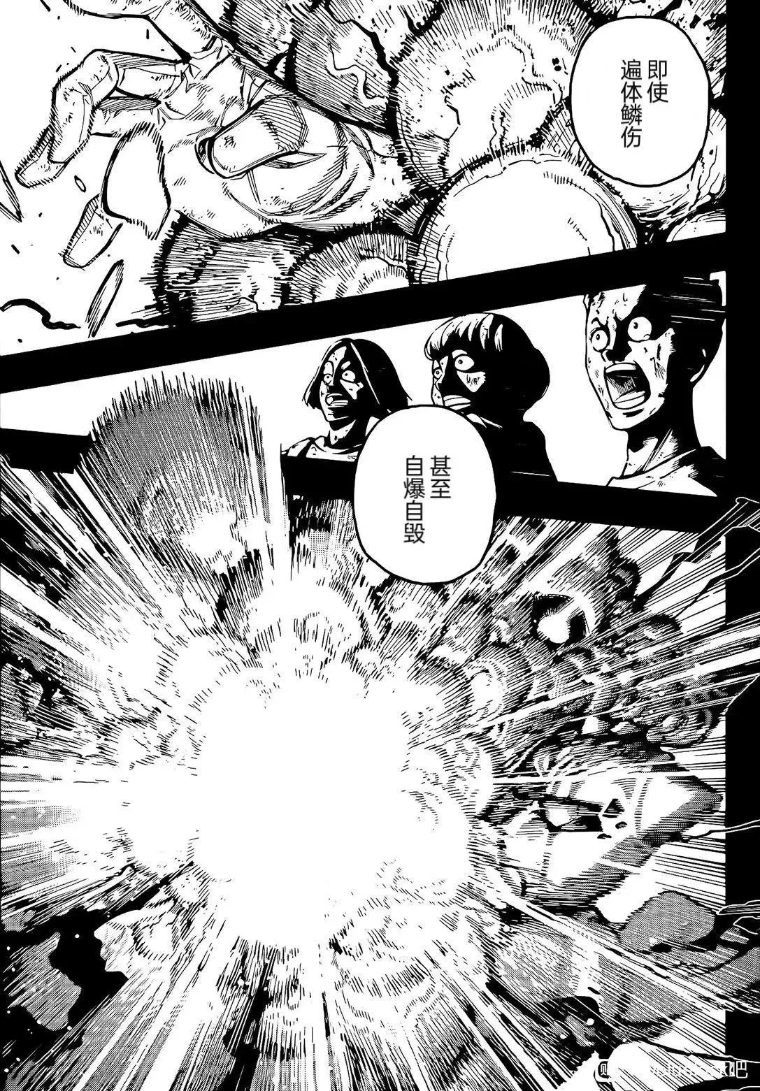 第271话 第15页