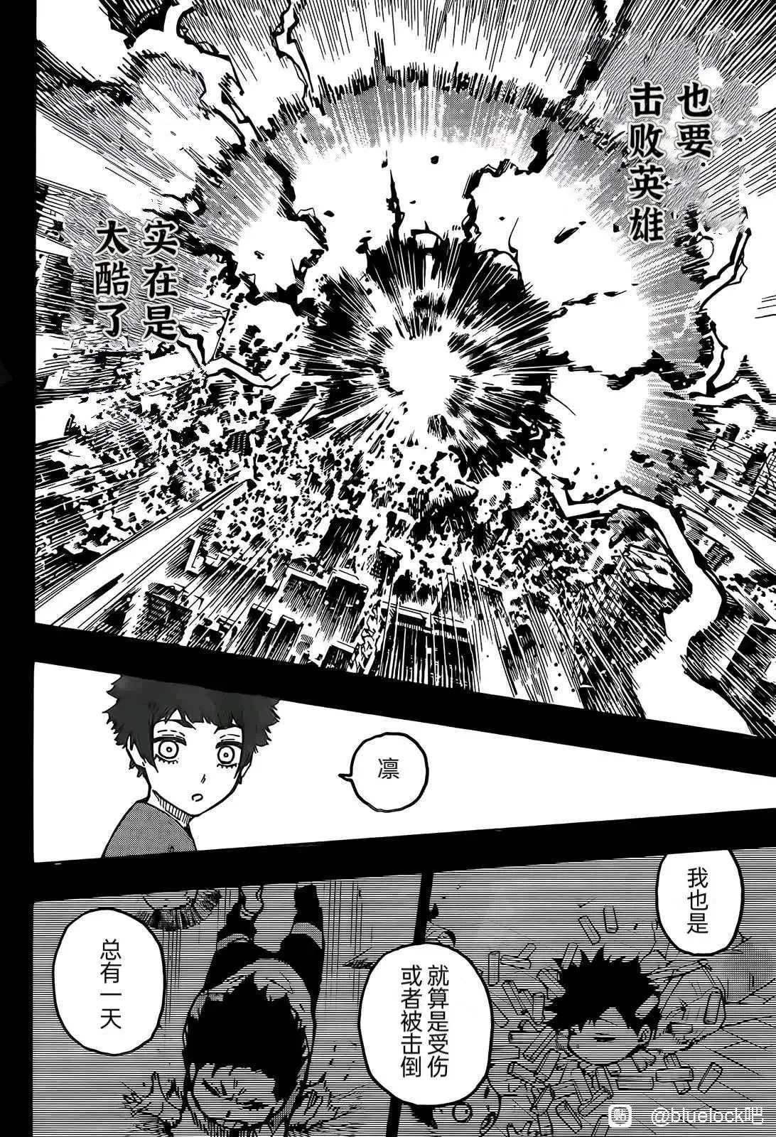 第271话 第16页