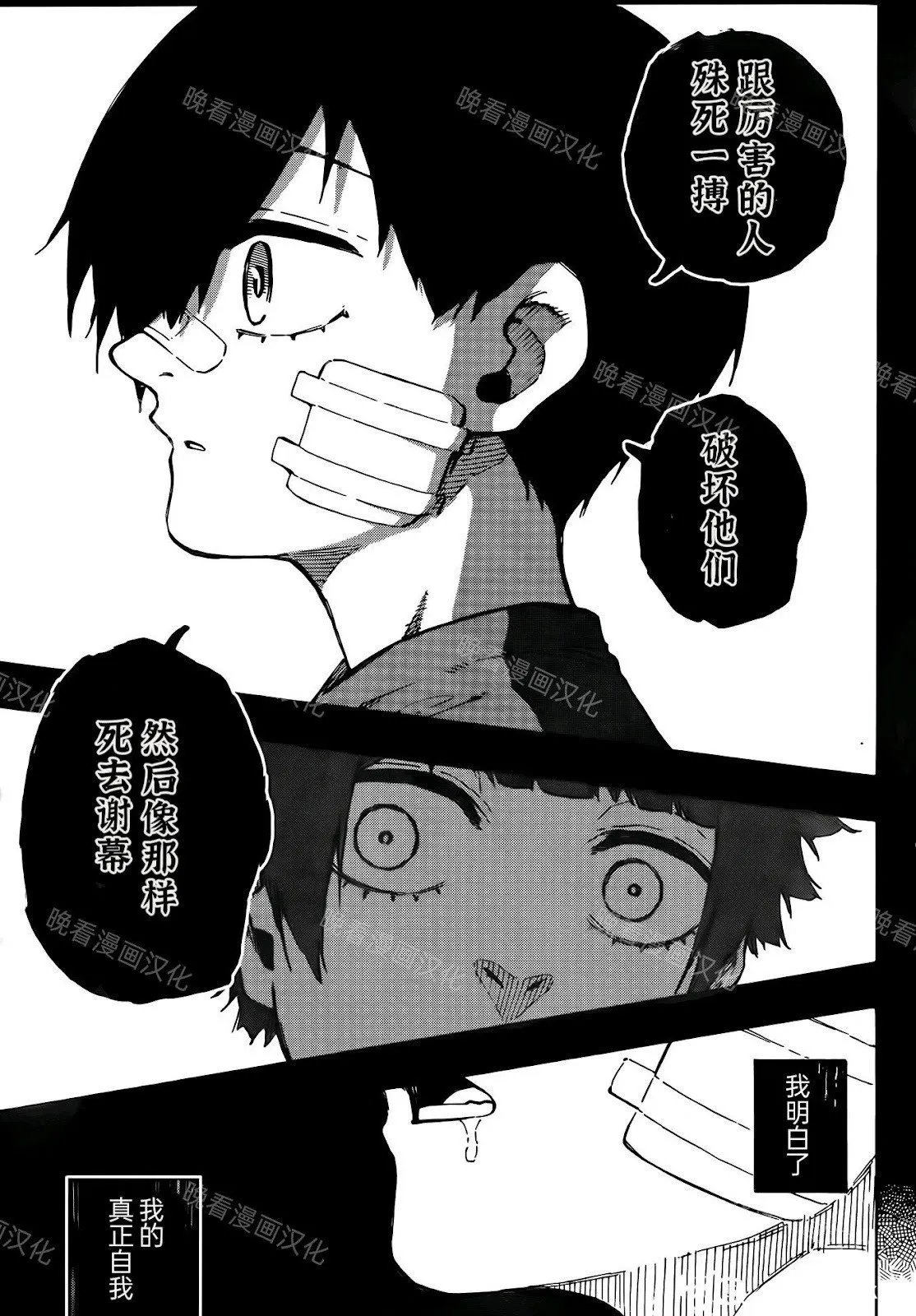 第271话 第17页