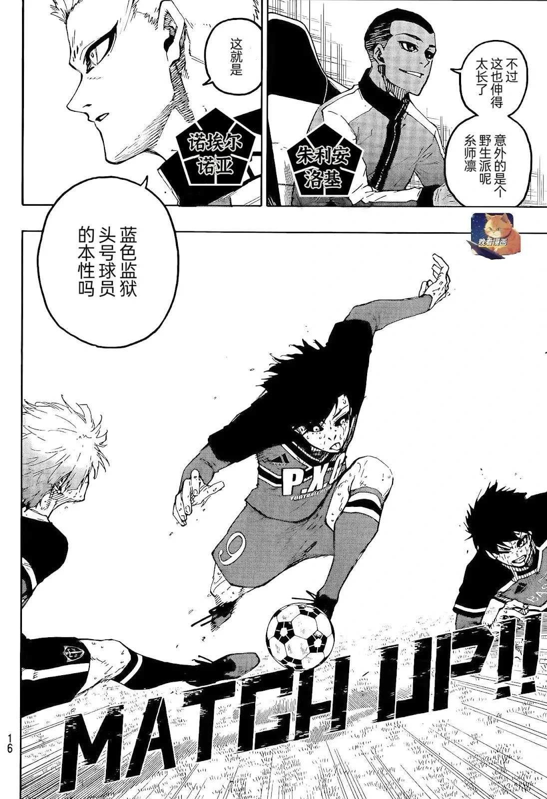 第272话 第3页