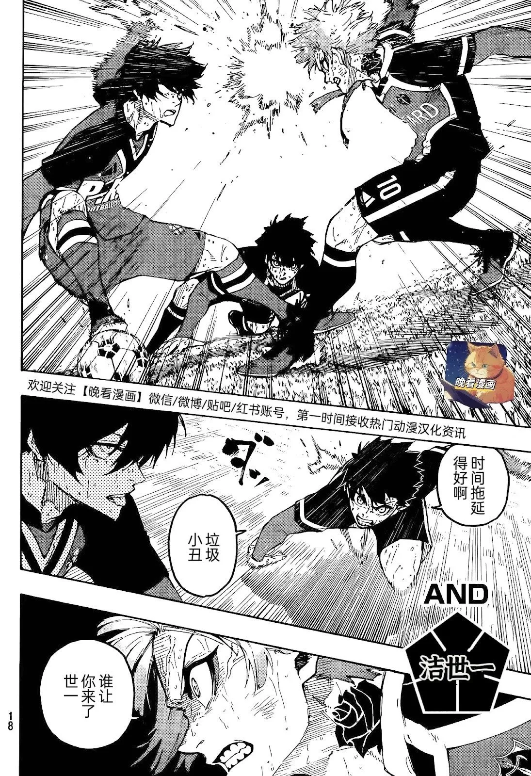 第272话 第5页