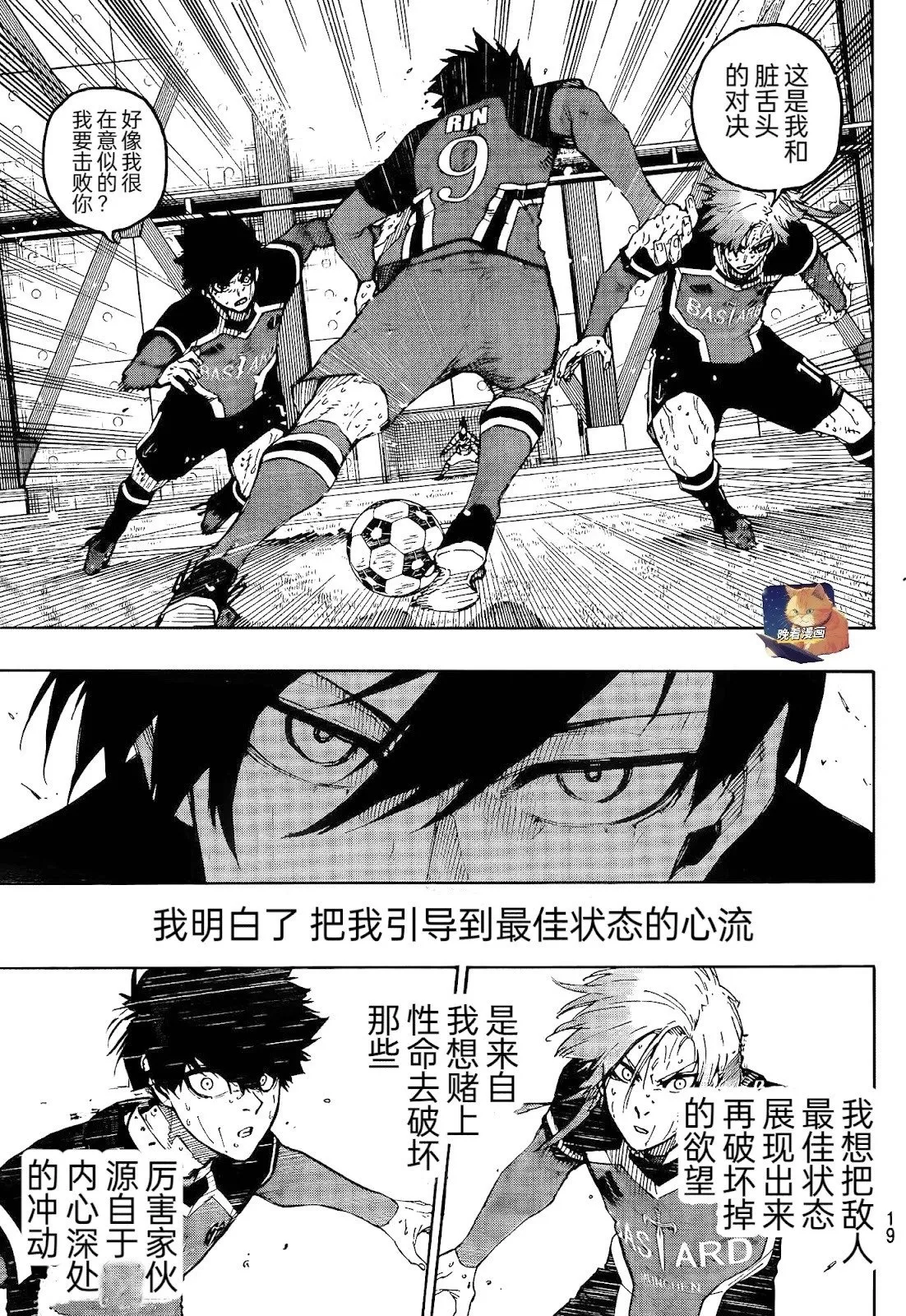 第272话 第6页