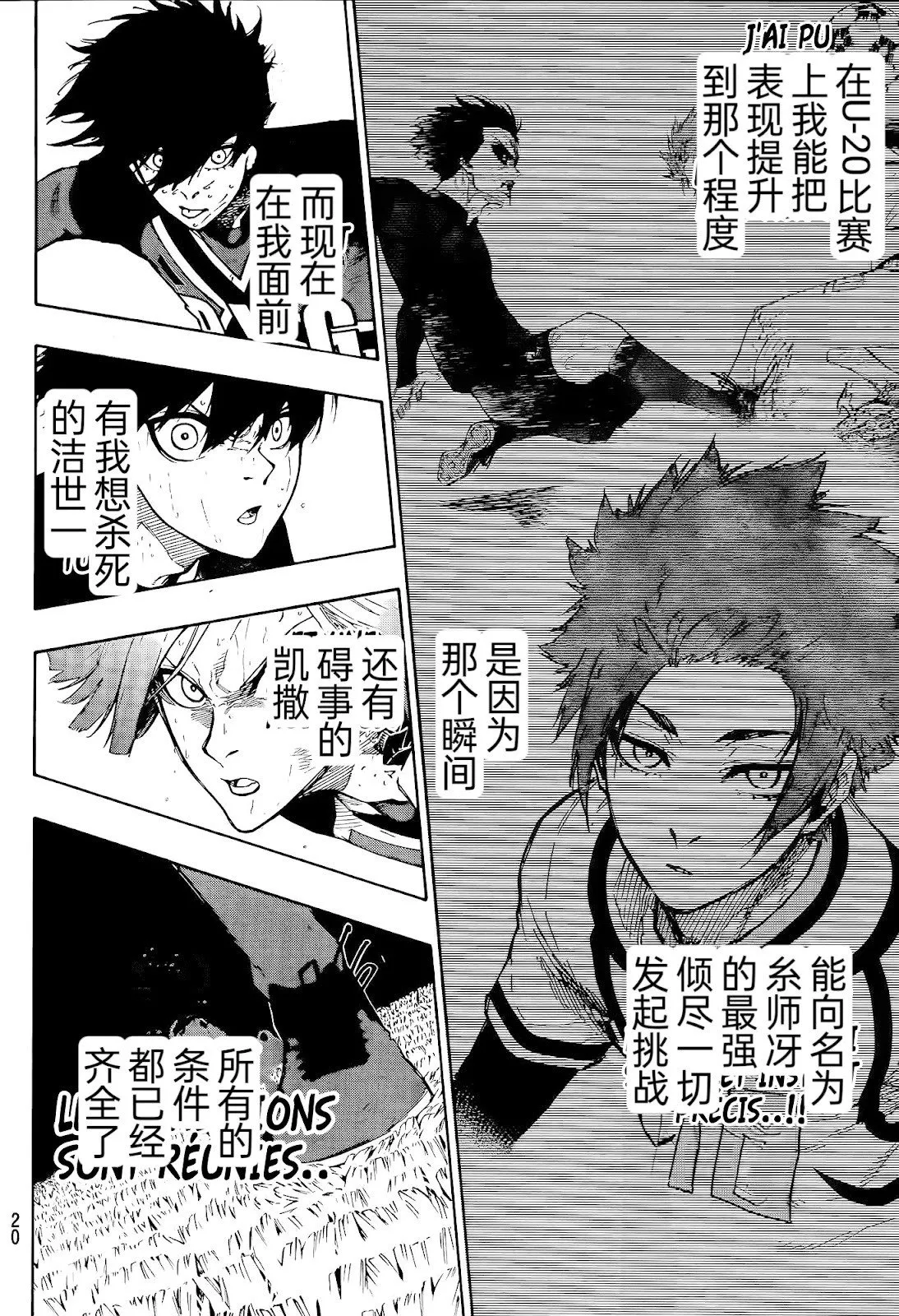 第272话 第7页