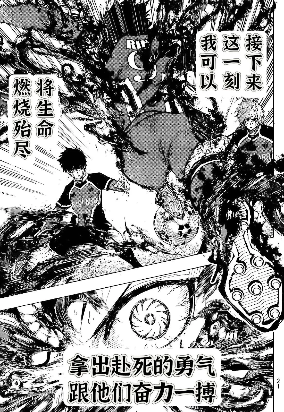 第272话 第8页