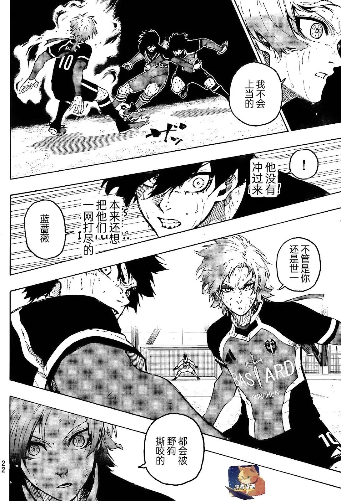 第272话 第9页