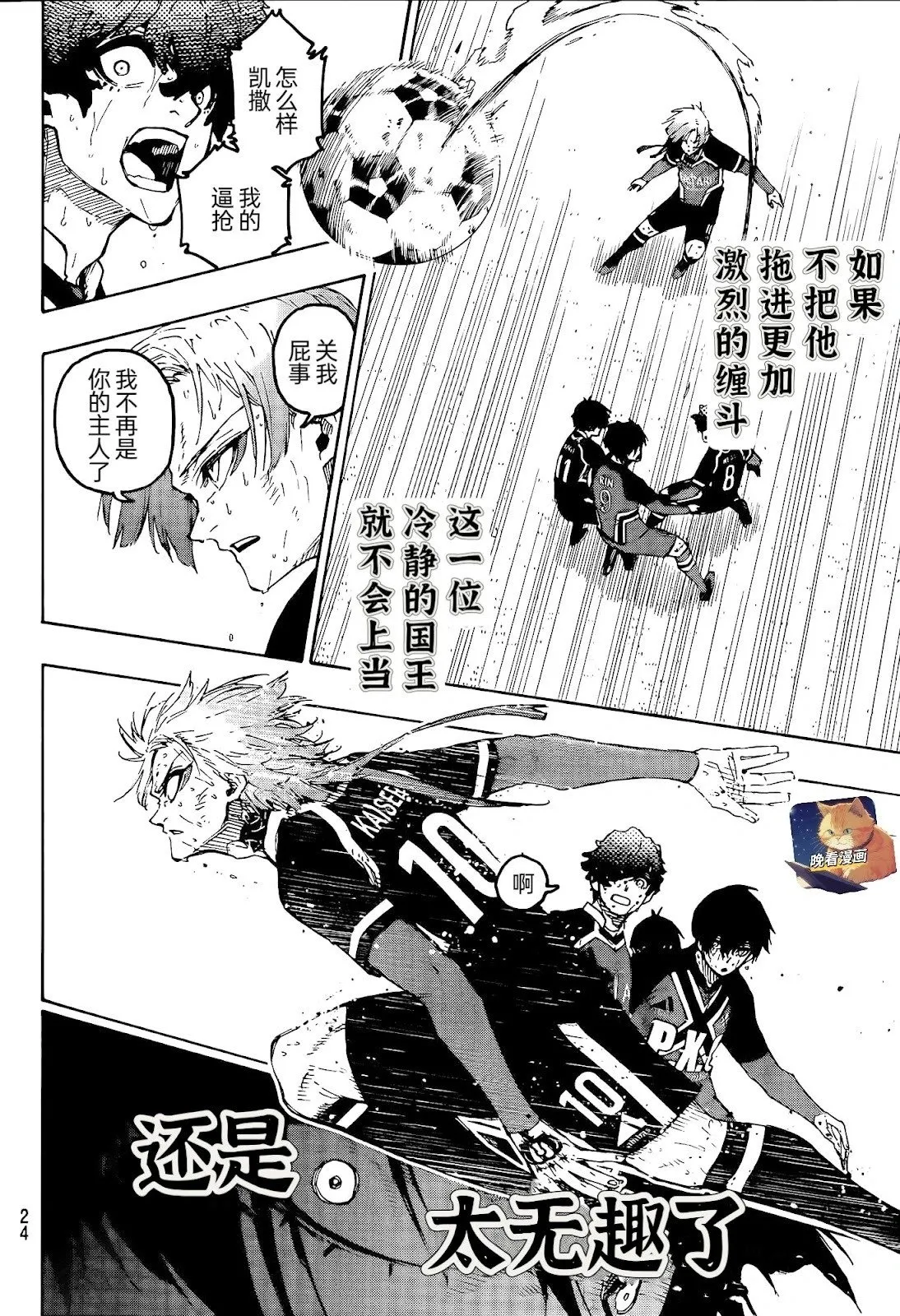 第272话 第11页