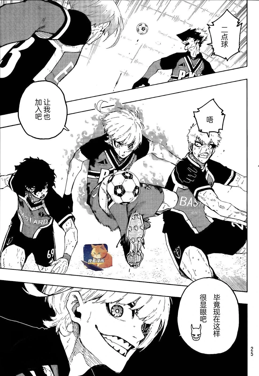 第272话 第12页