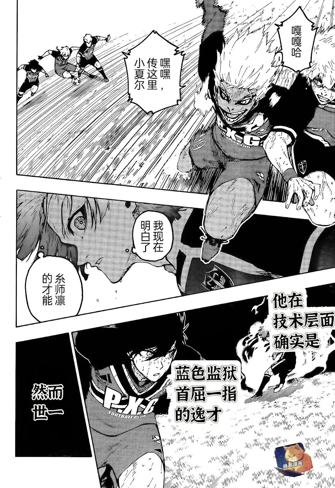 第272话 第13页