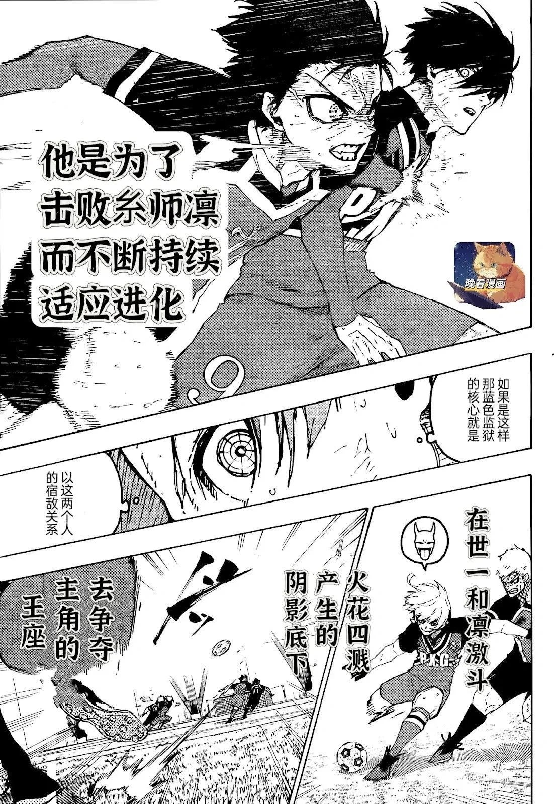 第272话 第14页