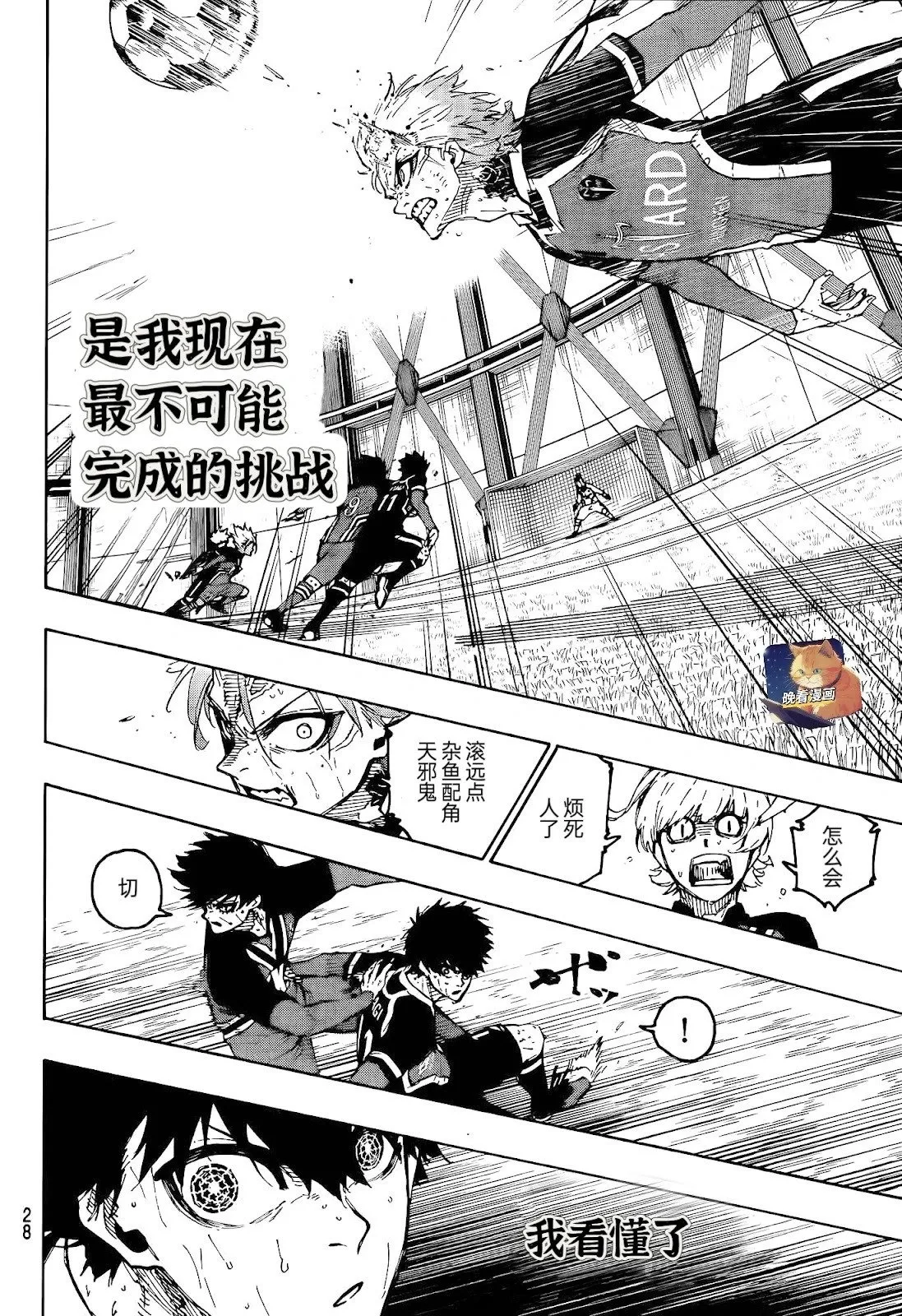 第272话 第15页