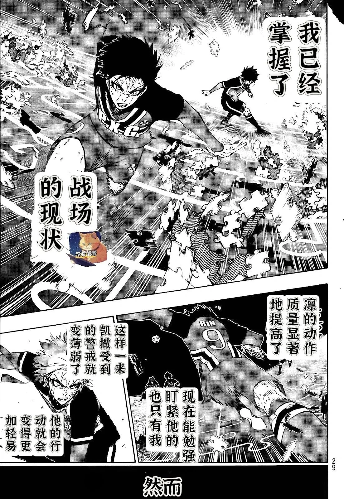 第272话 第16页