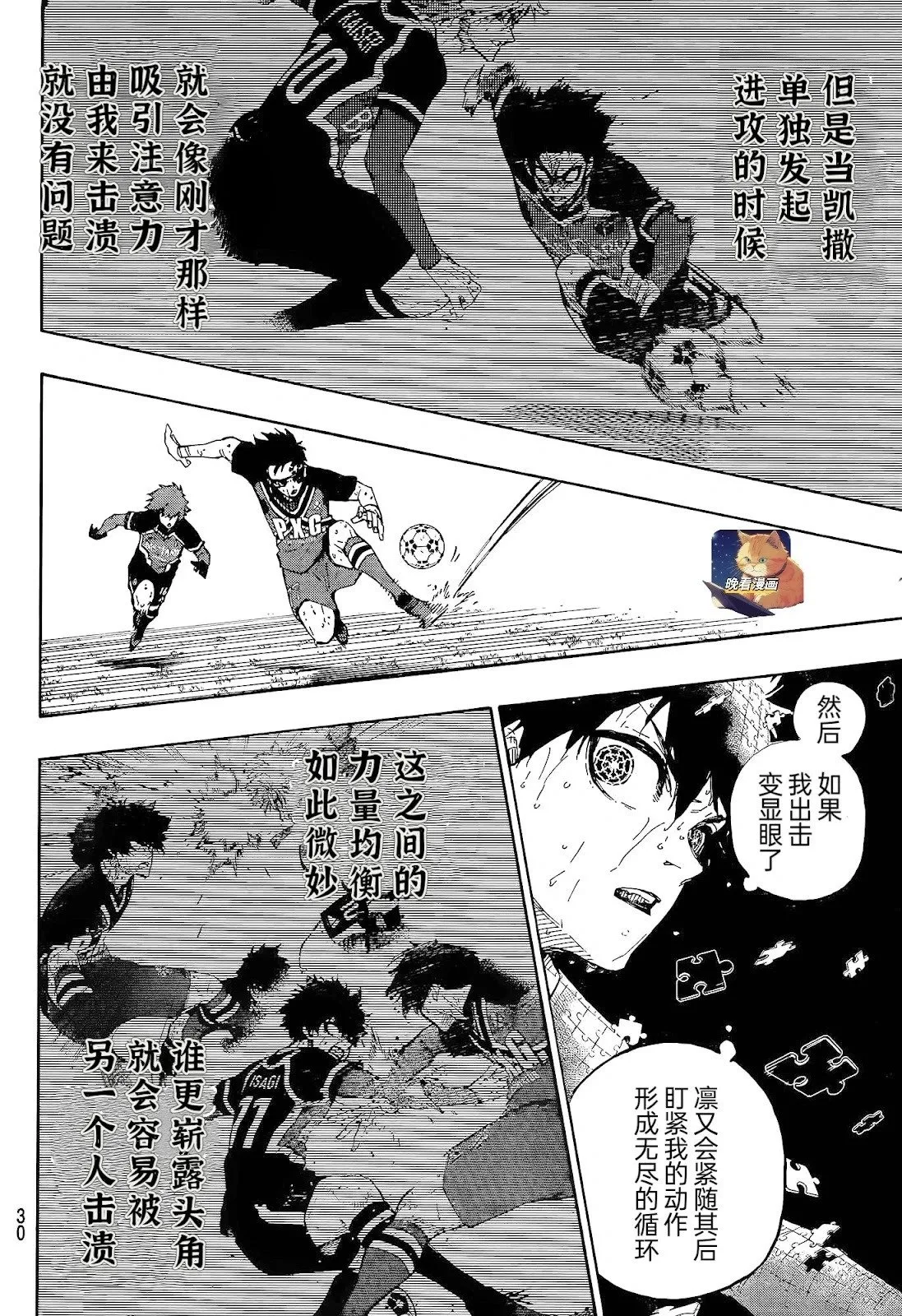 第272话 第17页