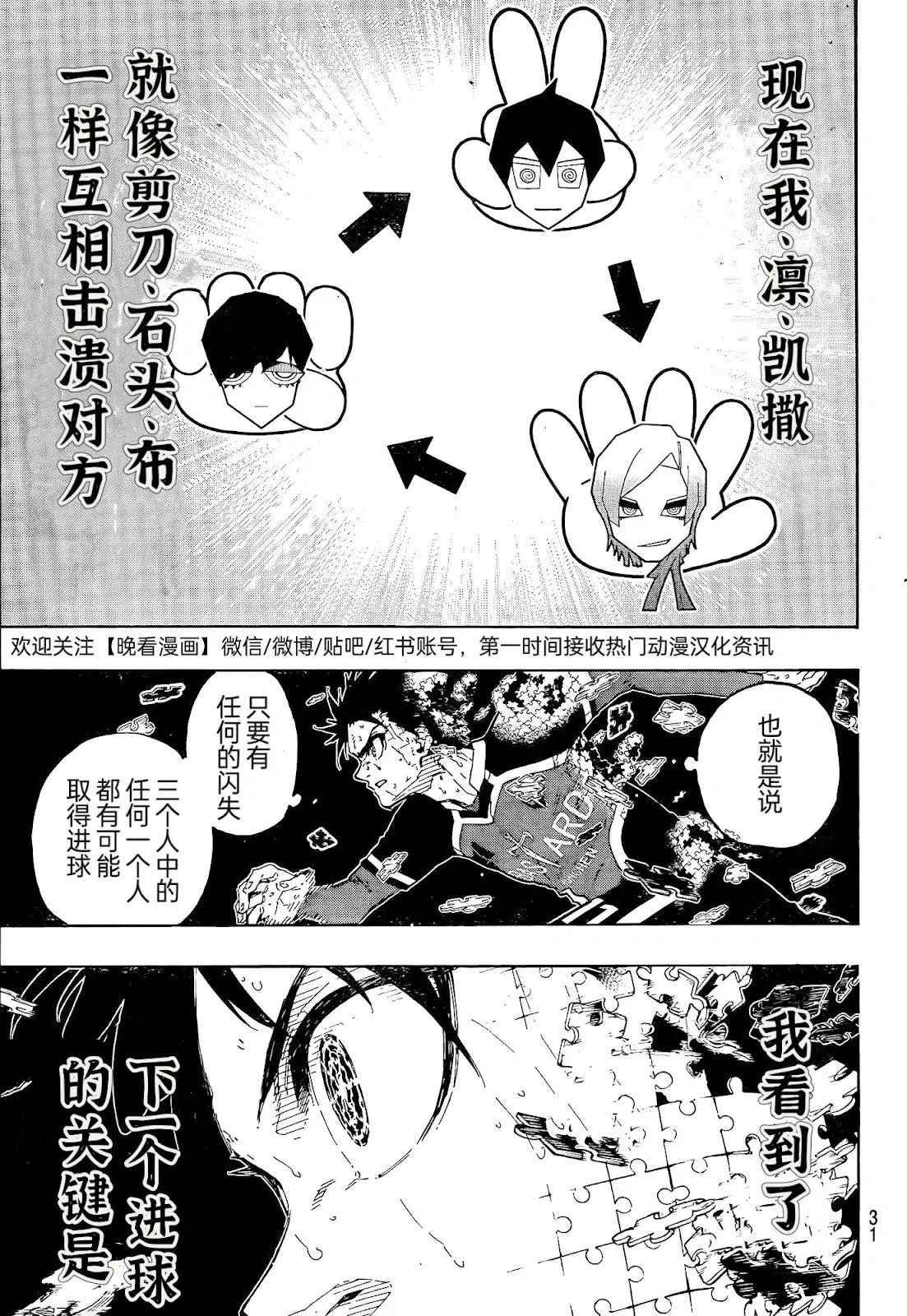 第272话 第18页